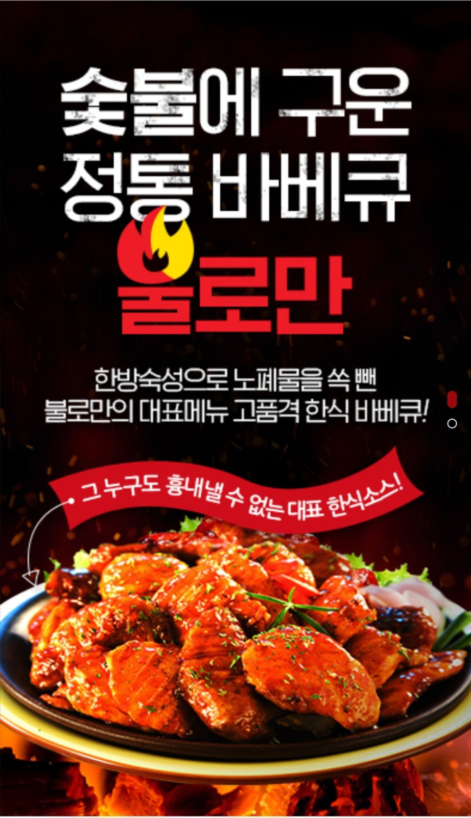 불로만 치킨 광명로데오점 홀서빙 공고 썸네일