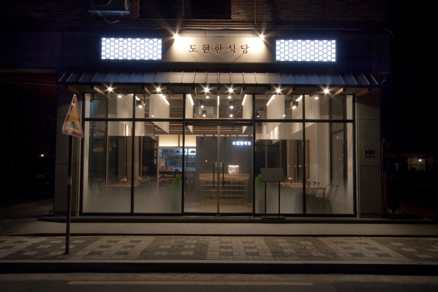 도현한식당 홀서빙(점심) 아르바이트