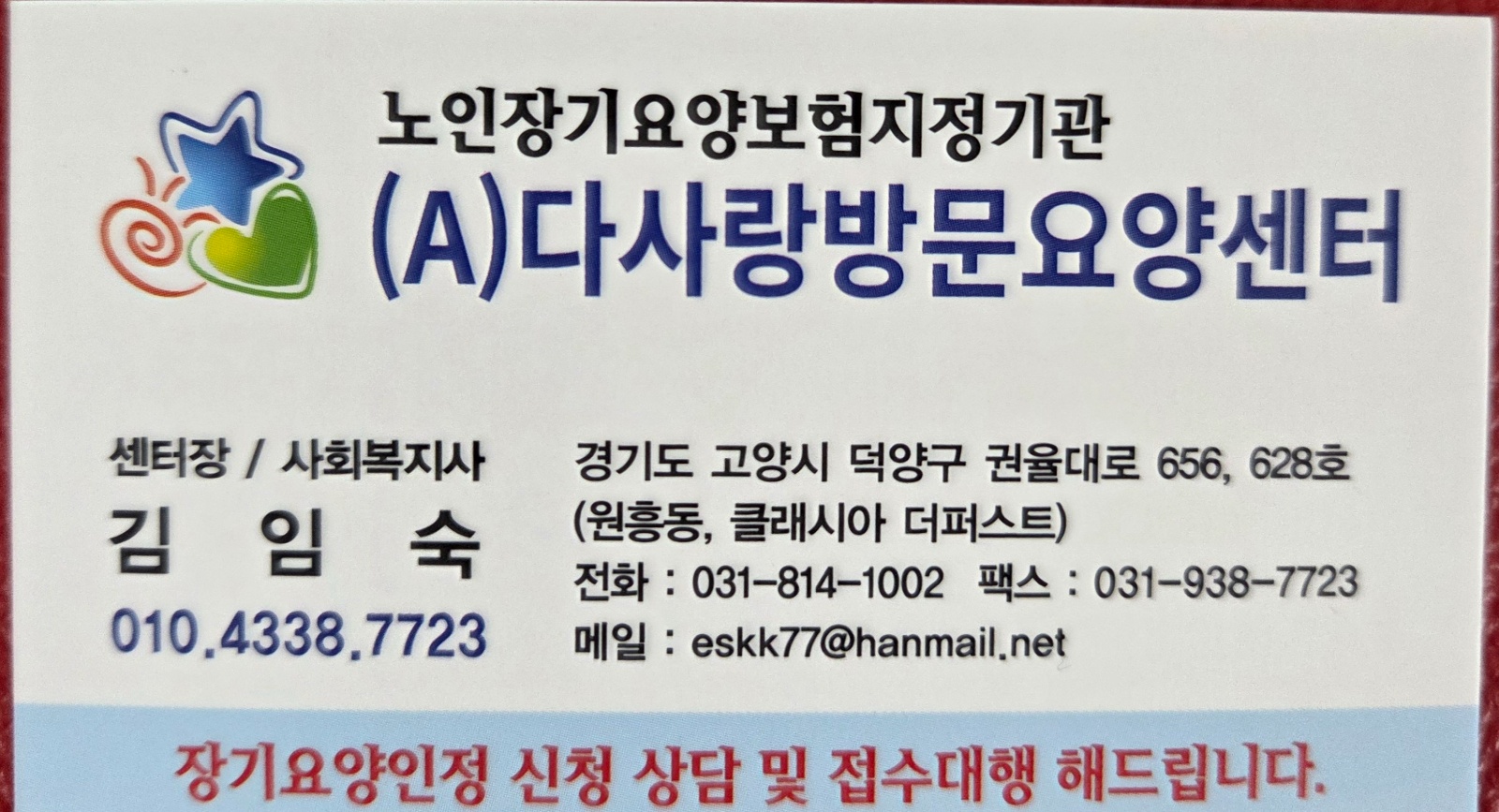 요양보호사구함 공고 썸네일