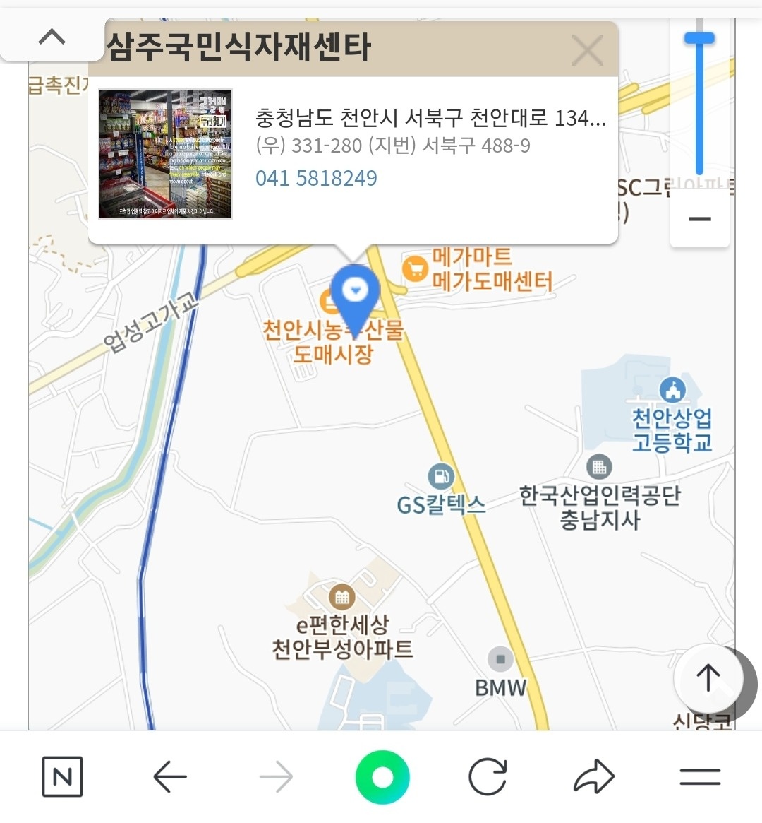 사조 신선 발주및진열관리 공고 썸네일