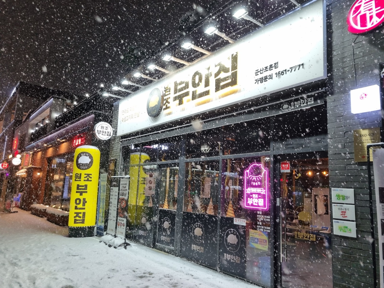 홀서빙직원(알바가능)구합니다 공고 썸네일