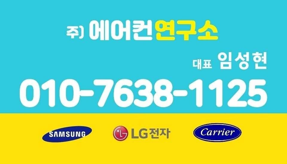 에어컨청소보조알바구해요