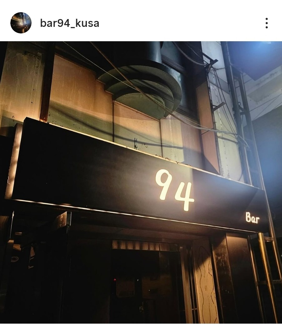 술집서빙하실분 공고 썸네일