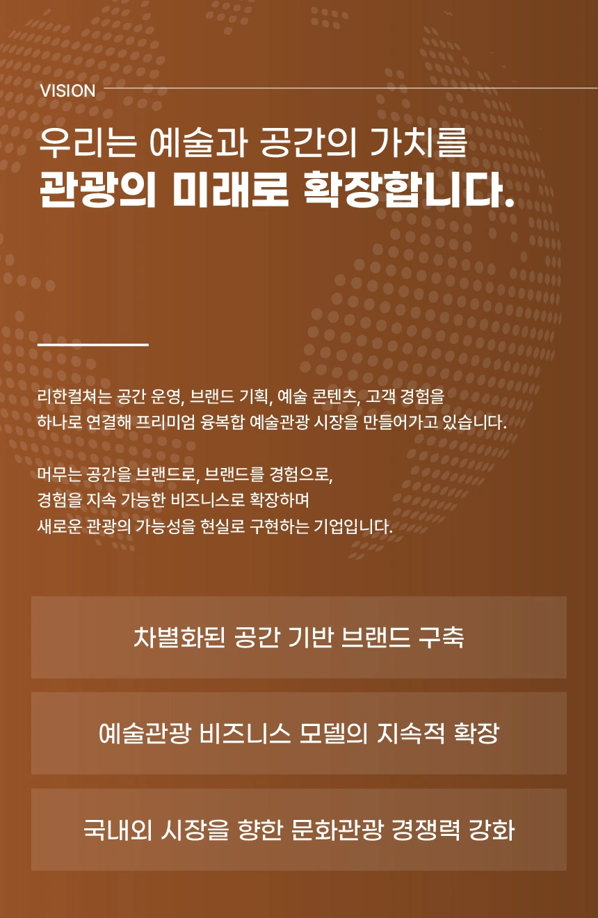 한옥 Airbnb 설비/수리 및 운영관리 정직원 채용
