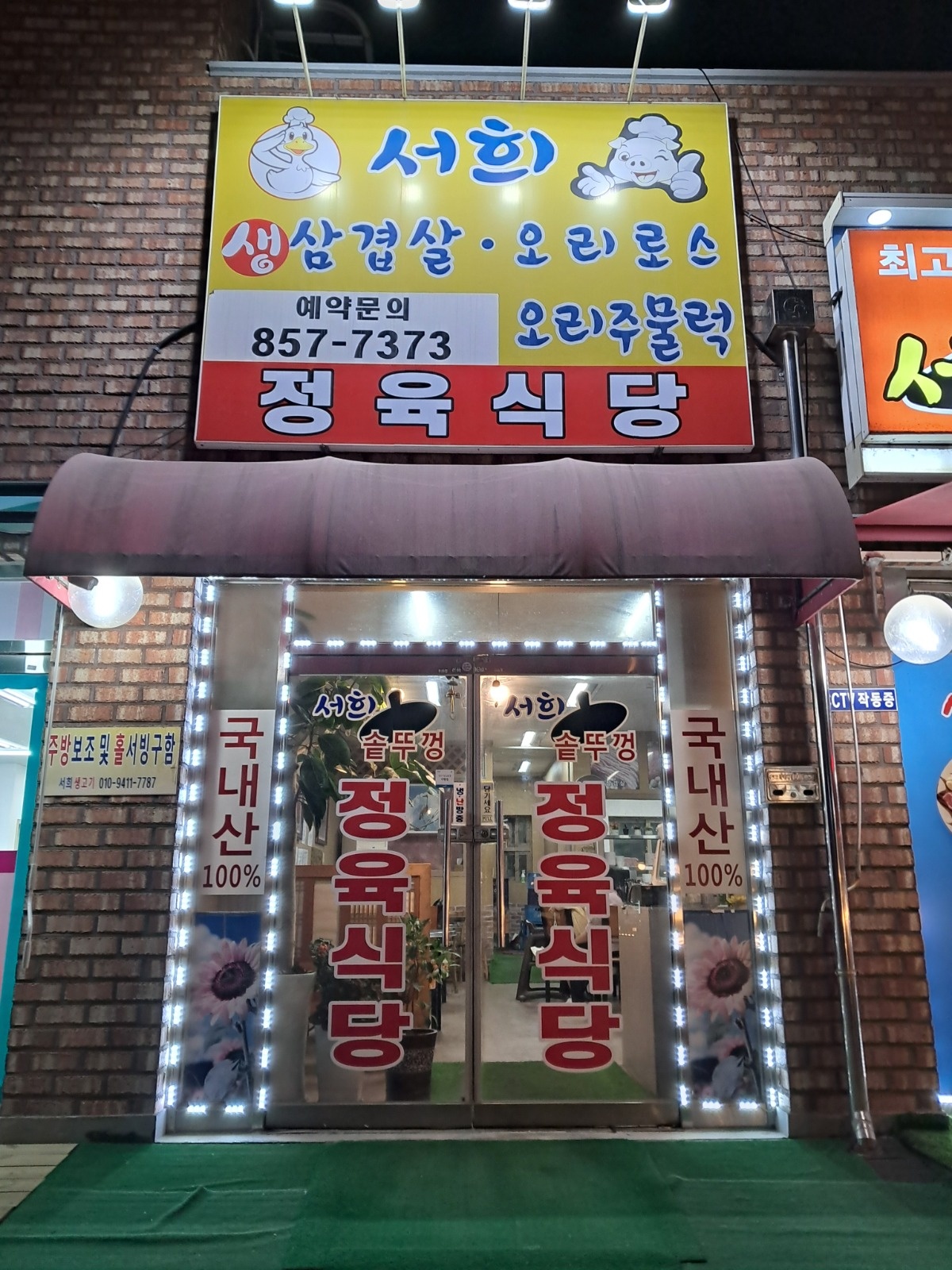 홀서빙 오래하실분.구함니다 공고 썸네일