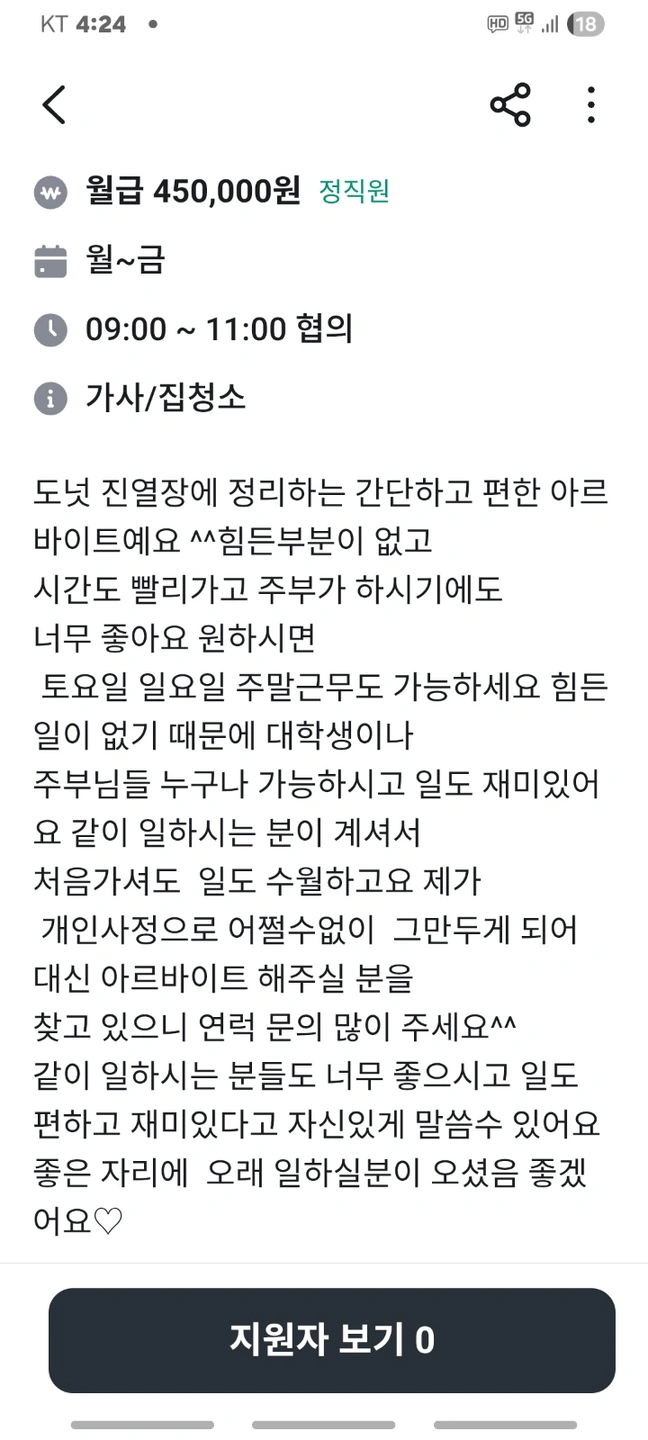 도넛진열정리