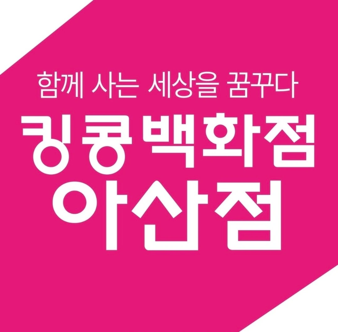 리퍼프매장 알바 구합니다