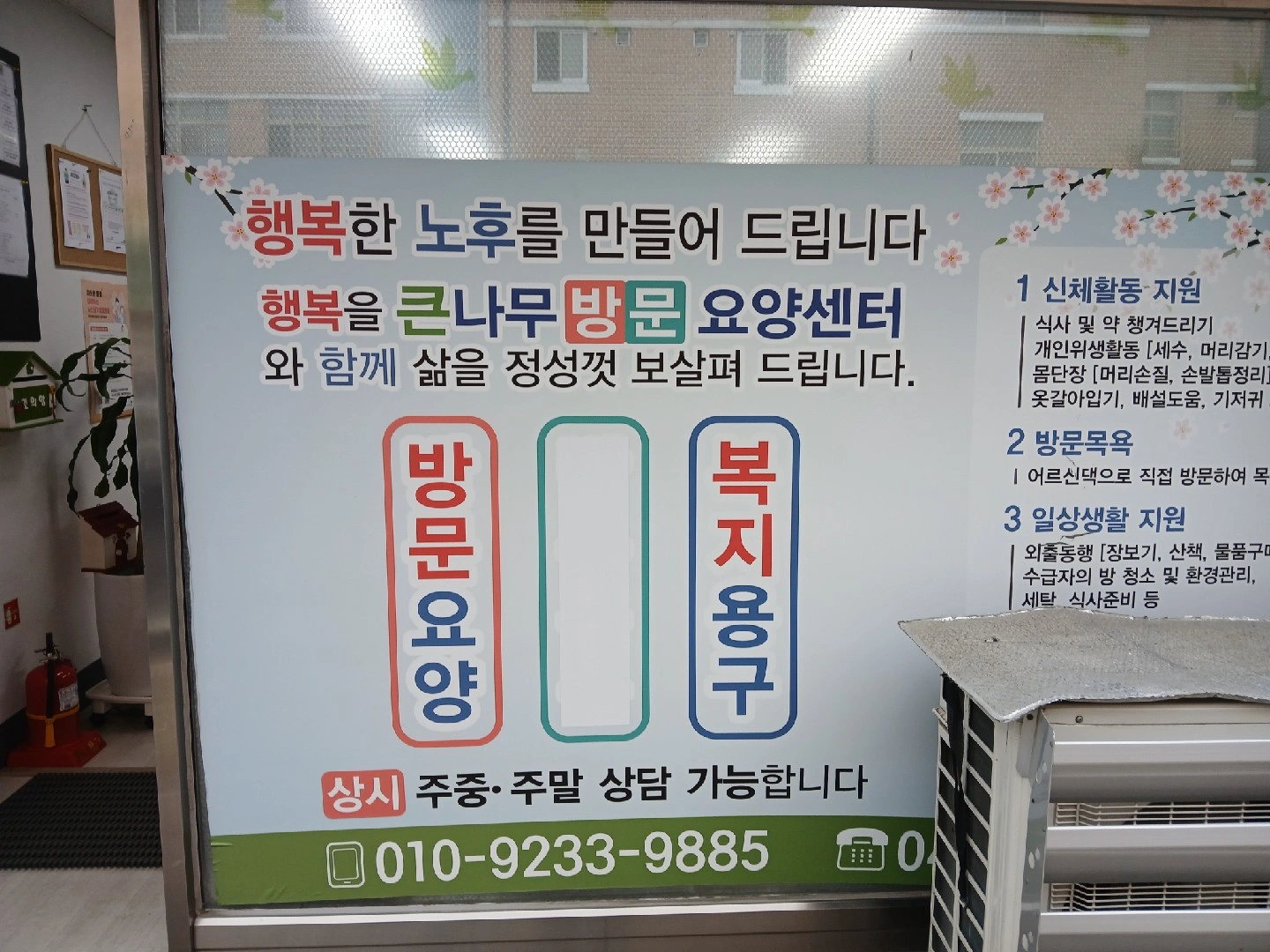 요양보호사선생님을 모십니다