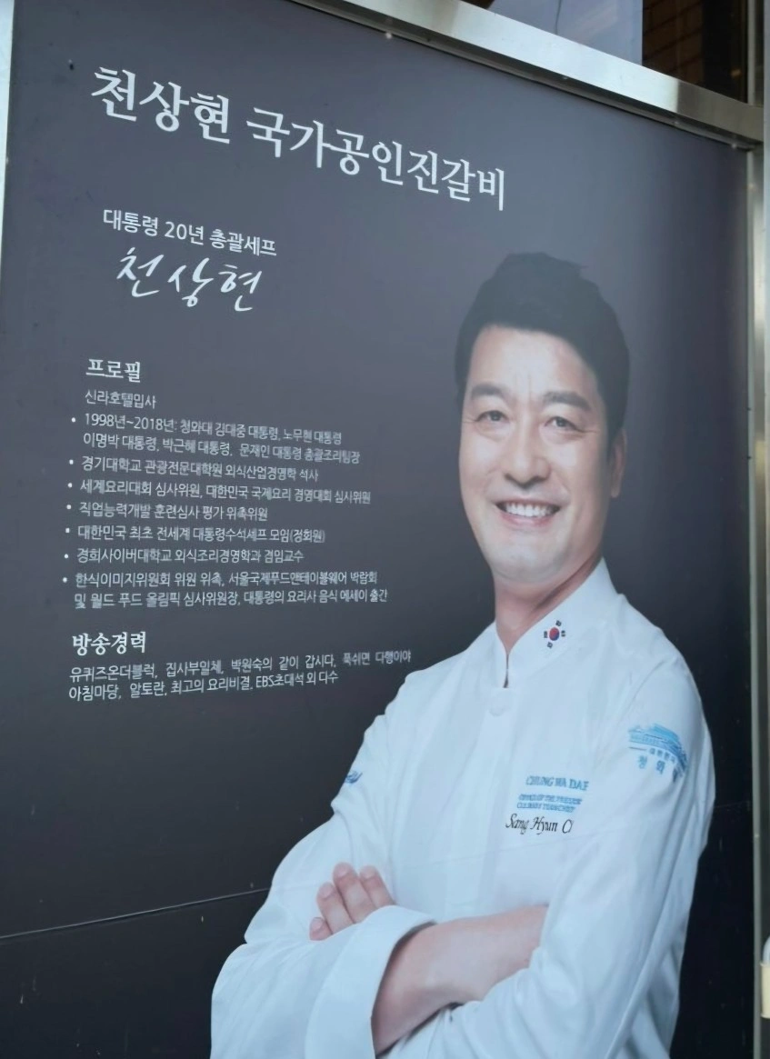 주방 실장님 구합니다. 천상현 국가공인진갈비