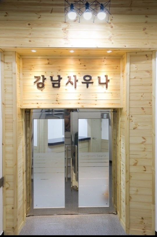 대치동 사우나에서 월요일 카운터근무하실 분을 구합니다
