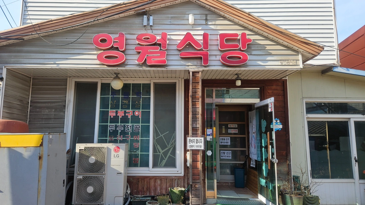 식당써빙및설거지
