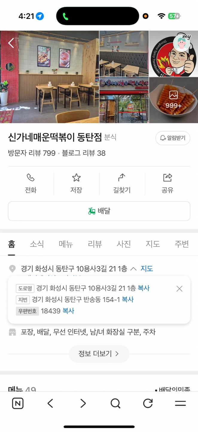 동탄 신가네 김밥 사다주실분!