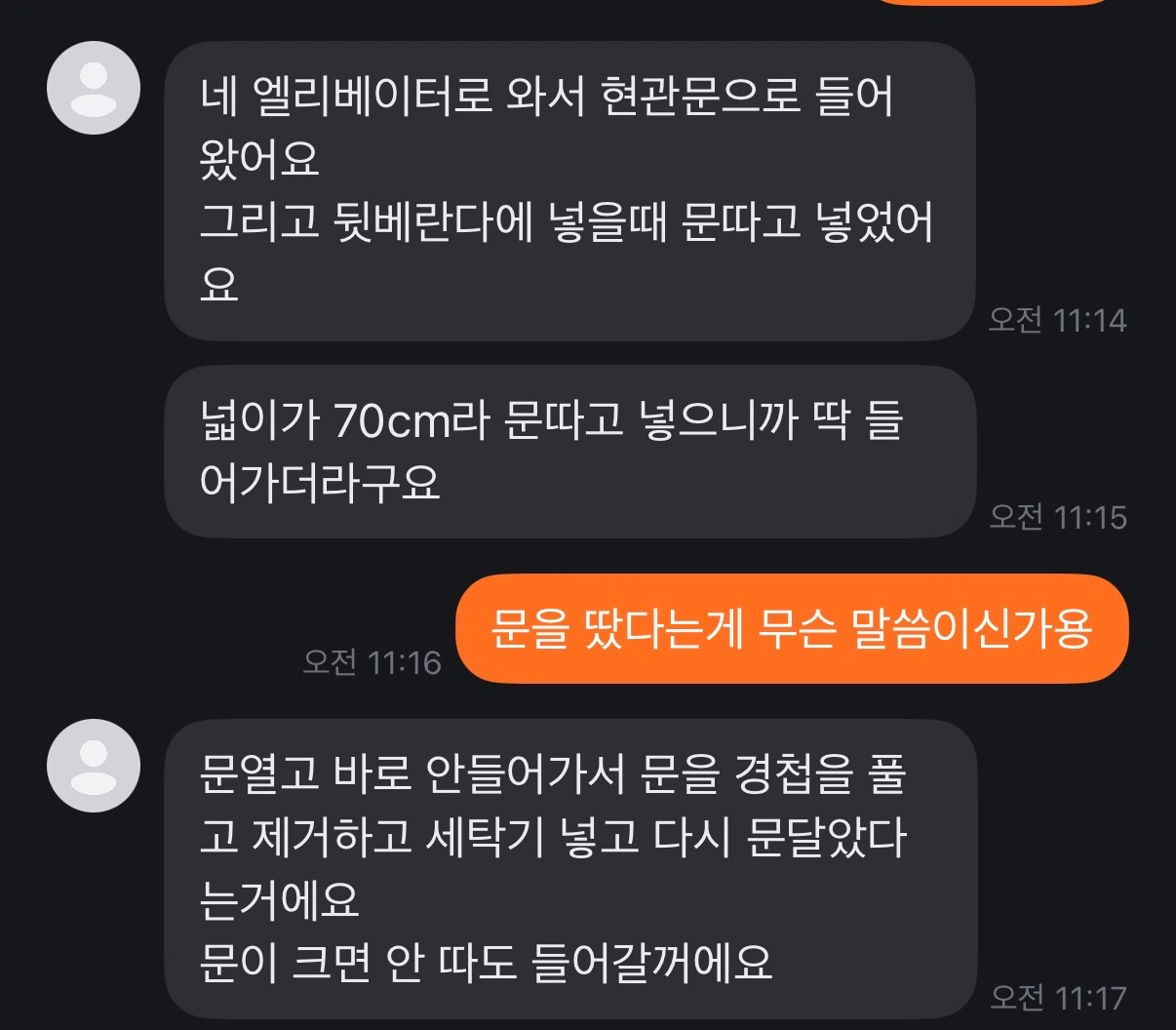 세탁기 건조기 옮기기