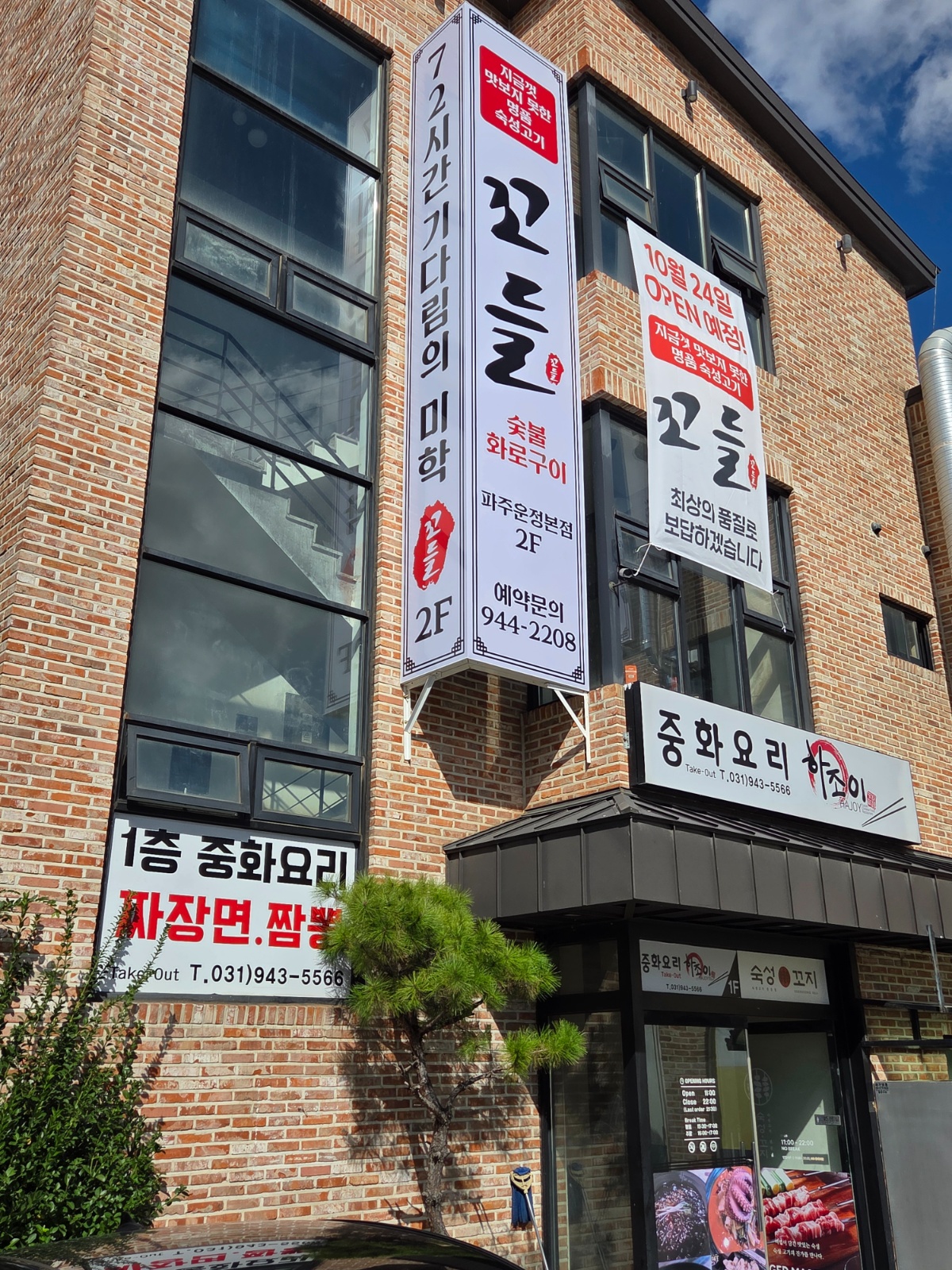 주방직원 /설겆이및주방보조 공고 썸네일