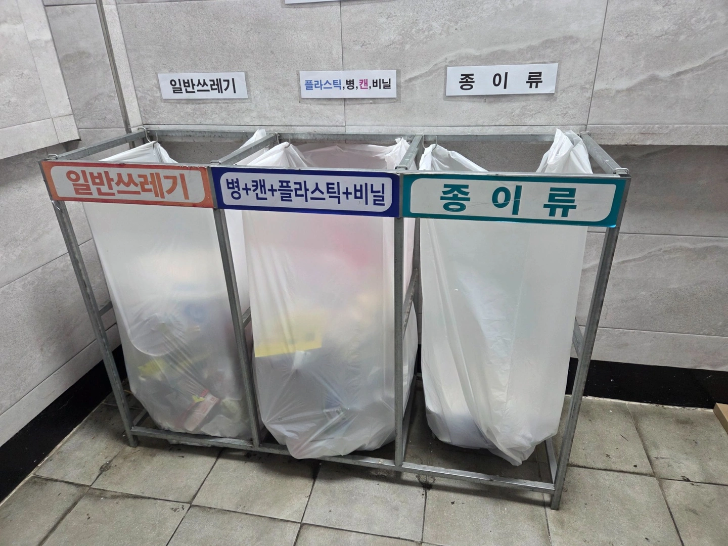 분리수거 봉지 저녁시간에 1층에 내려놓기