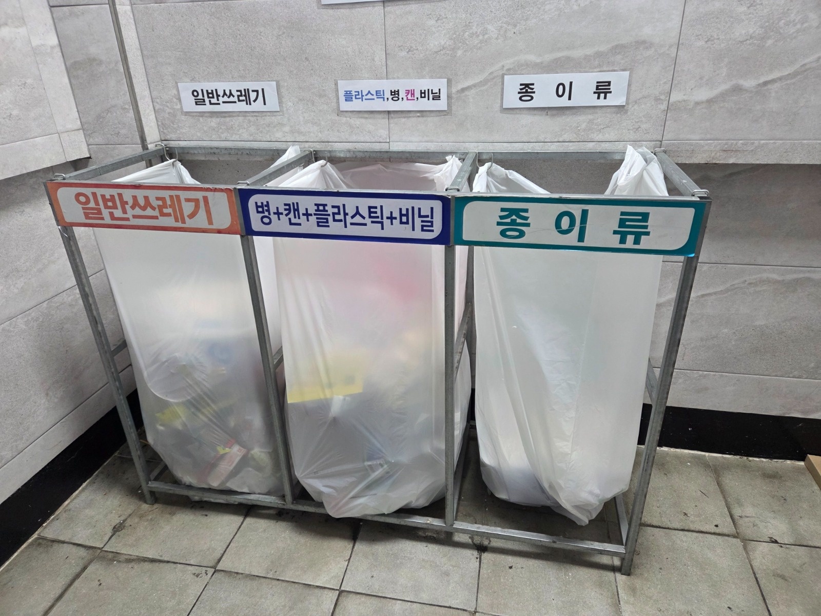 분리수거 봉지 오후 6:30분 이후 1층에 내려놓기 공고 썸네일
