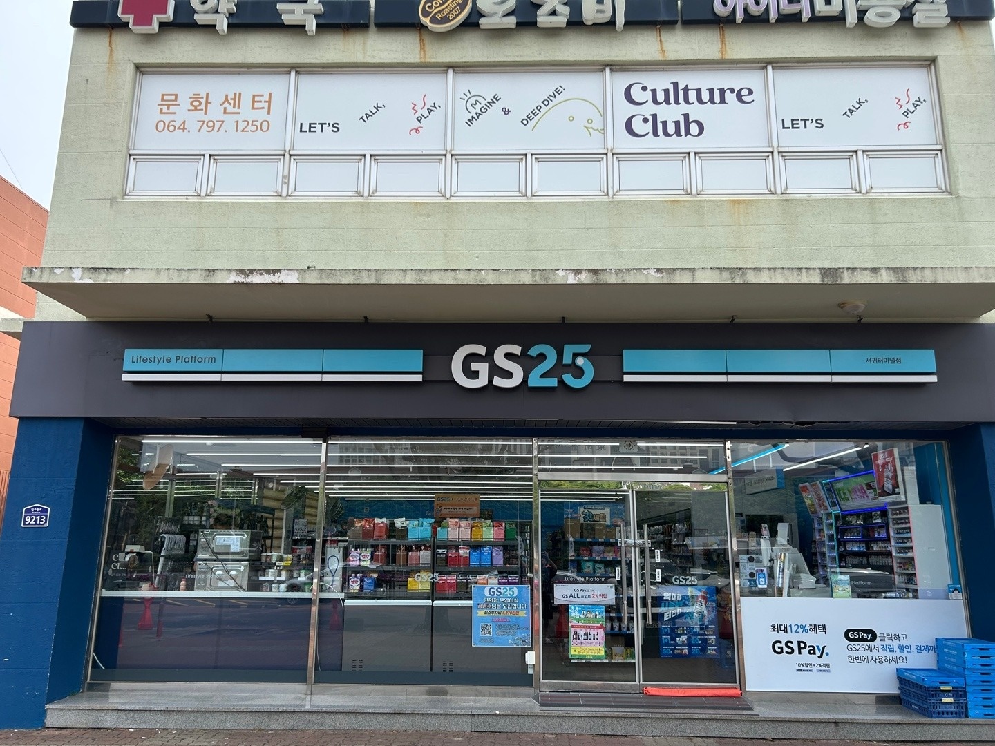 편의점 아르바이트 공고 썸네일