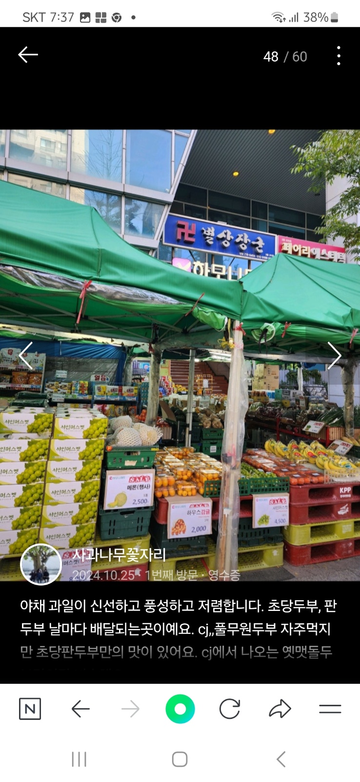 마트주말야간캐셔 공고 썸네일