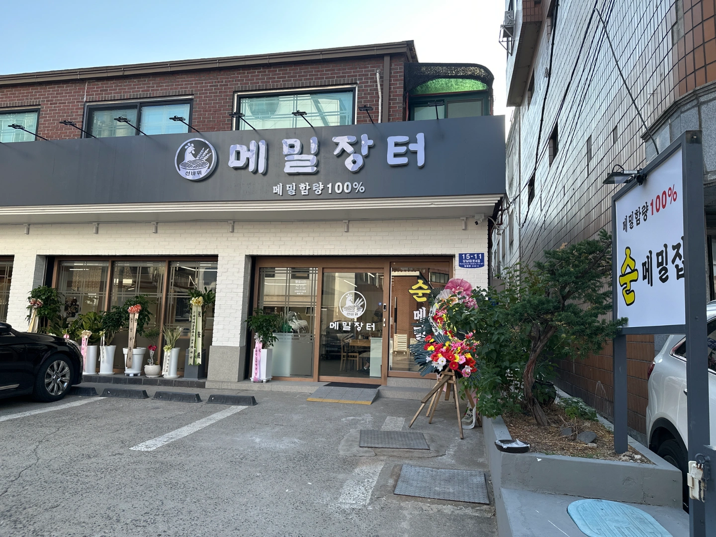 선바위메밀장터 양재점과 함께 일하실 분 모집합니다 !