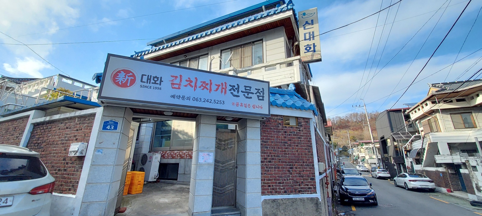 [신대화] 주간/야간 홀서빙 및 주방보조 각1명씩 공고 썸네일