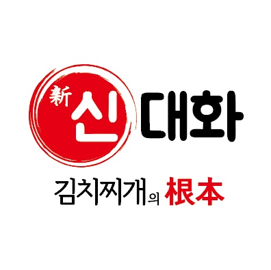 [신대화 서신점] 주간 홀서빙 공고 썸네일