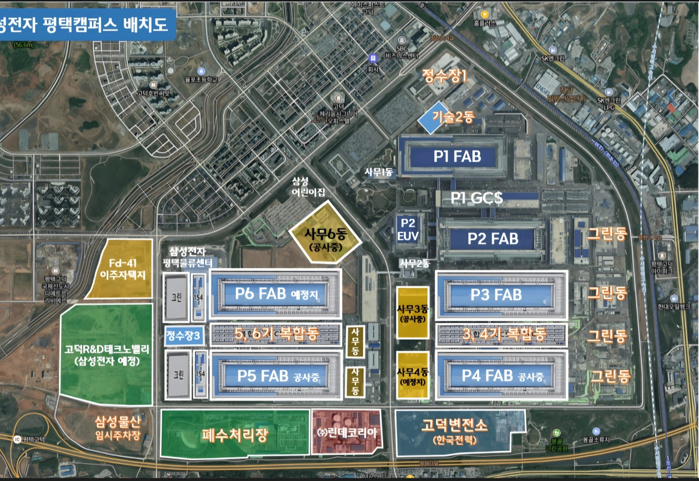 평택 P4 장비.화재감시자 철야조