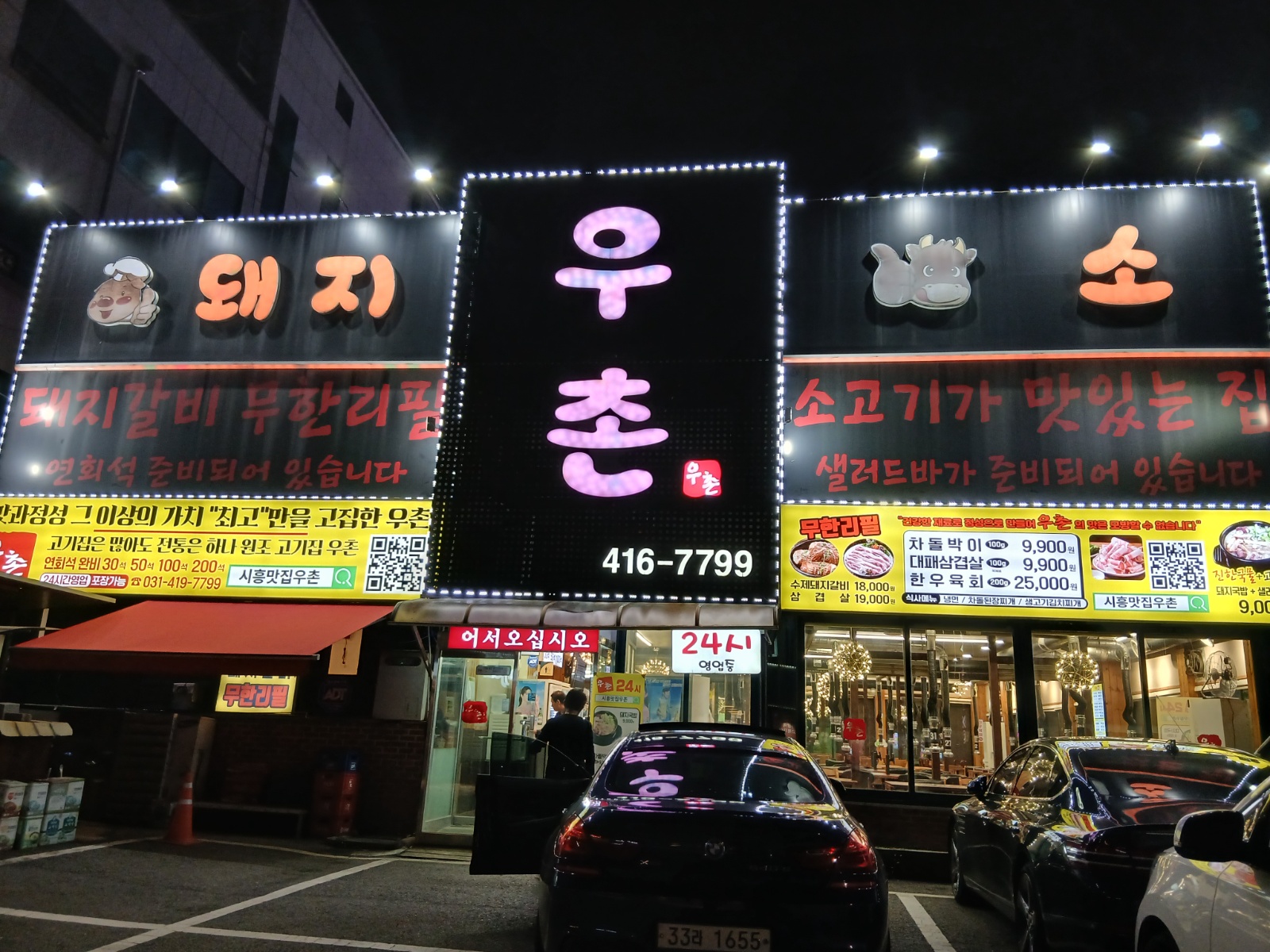 우촌에서 함께할  주방장님을 모십니다 공고 썸네일