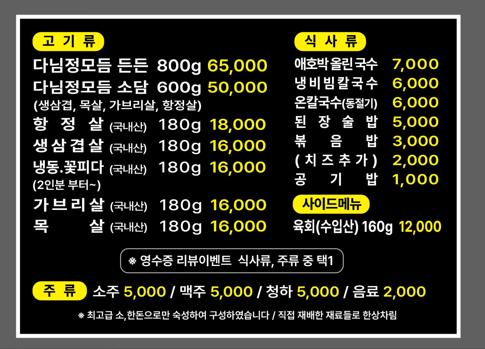고깃집 주방**를 간절히 찾고 있습니다 공고 썸네일