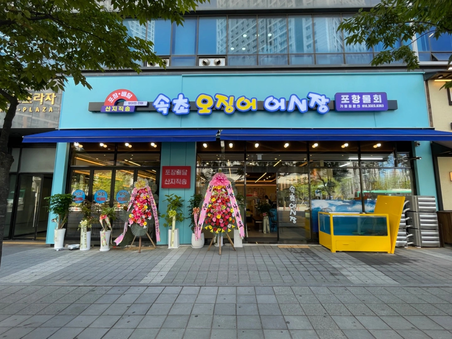 속초어시장 동탄역점 주방직원(반찬담당) 구합니다