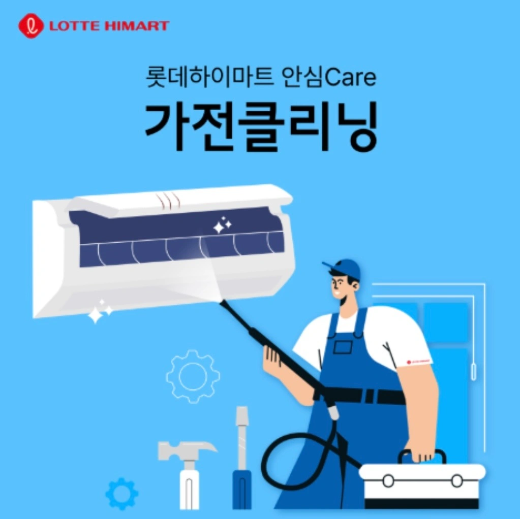 경력무관!! 자유롭게 재택 방문 클리닝 근무하실분