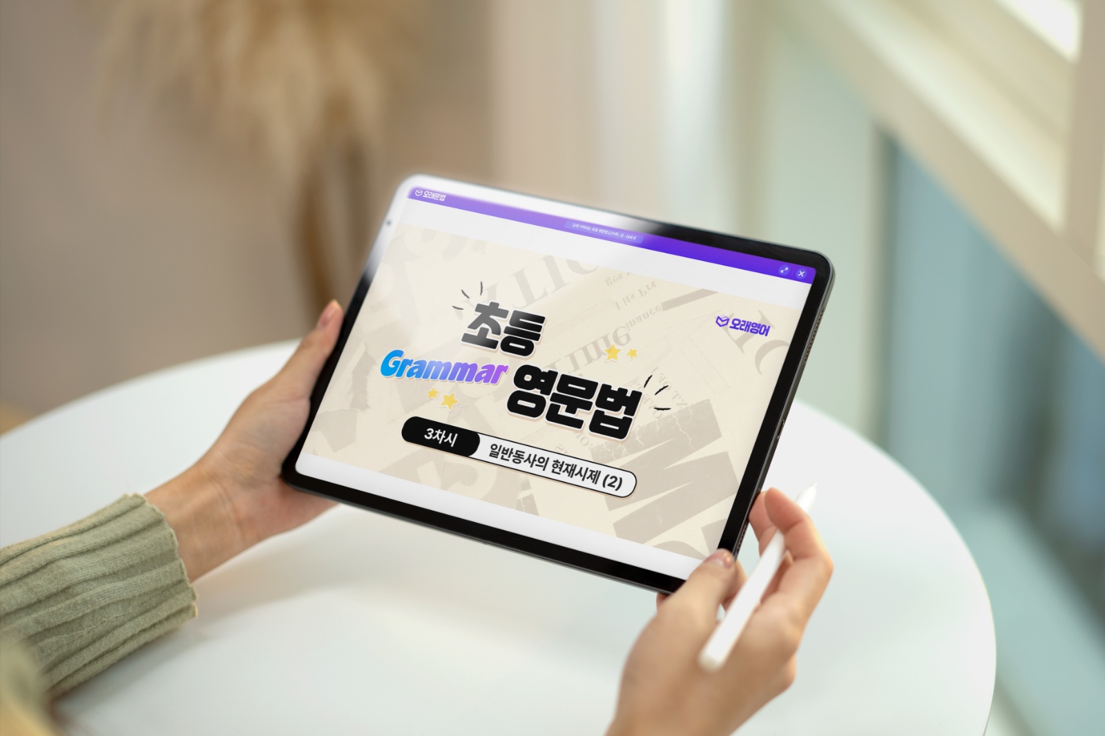 초등영어 컨텐츠 제작(단순) 공고 썸네일