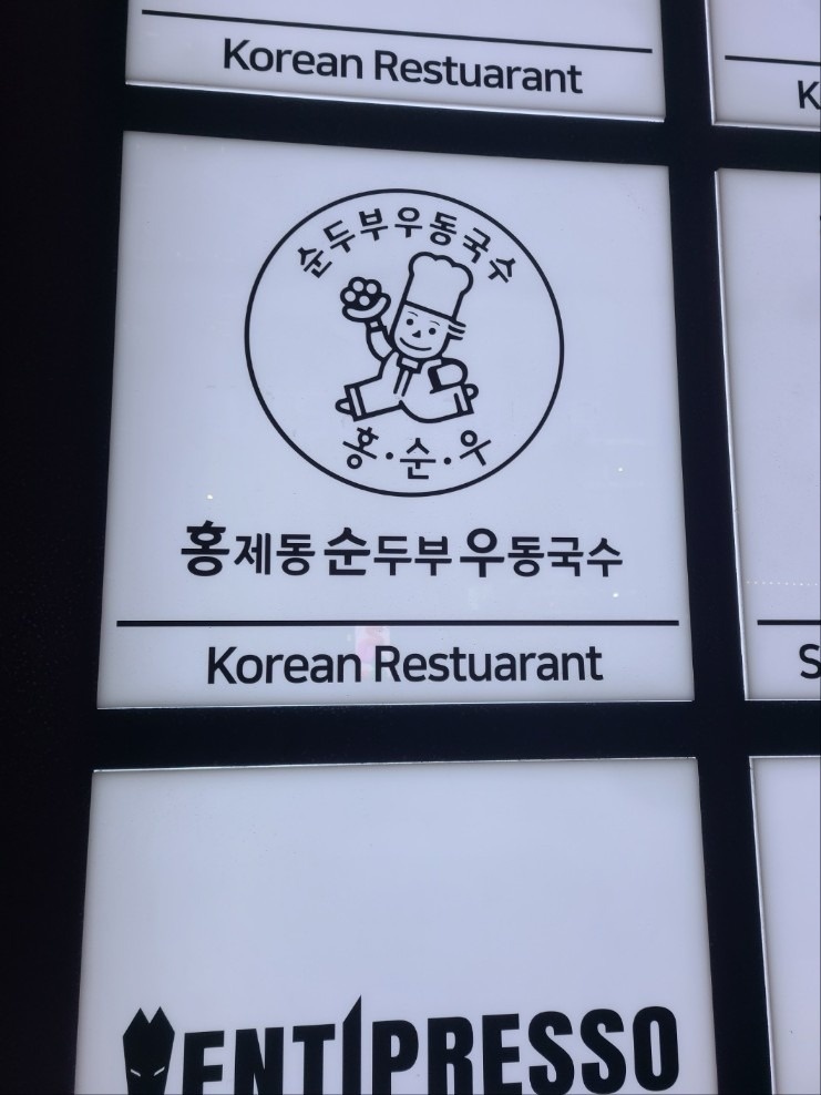 주방 보조 및 설거지 야간 홀써빙 공고 썸네일