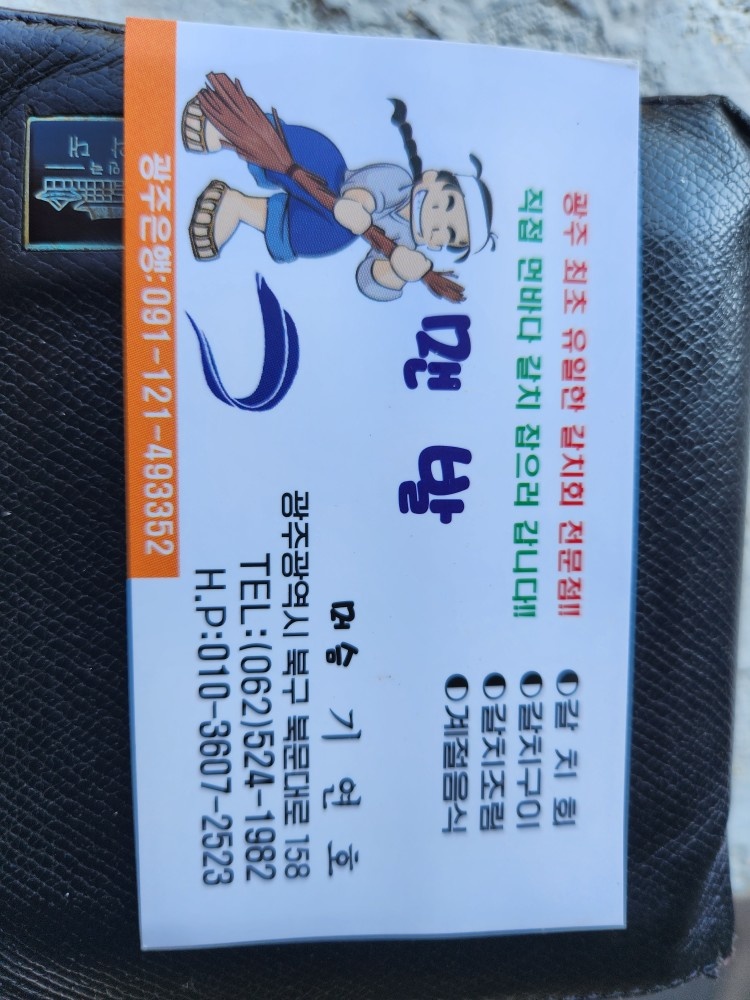 주방참모구함(초보환영) 공고 썸네일