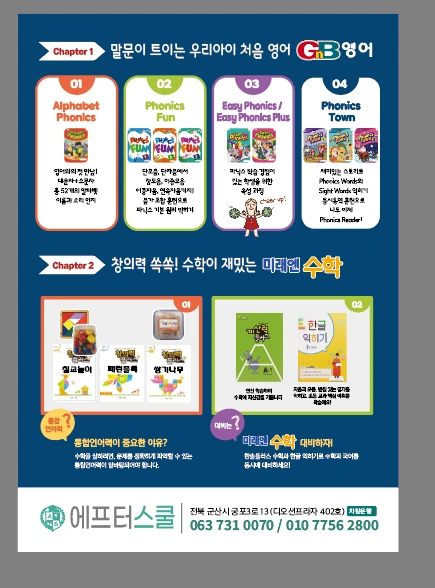 조촌동 영어학원에서 보조 선생님을 모십니다.