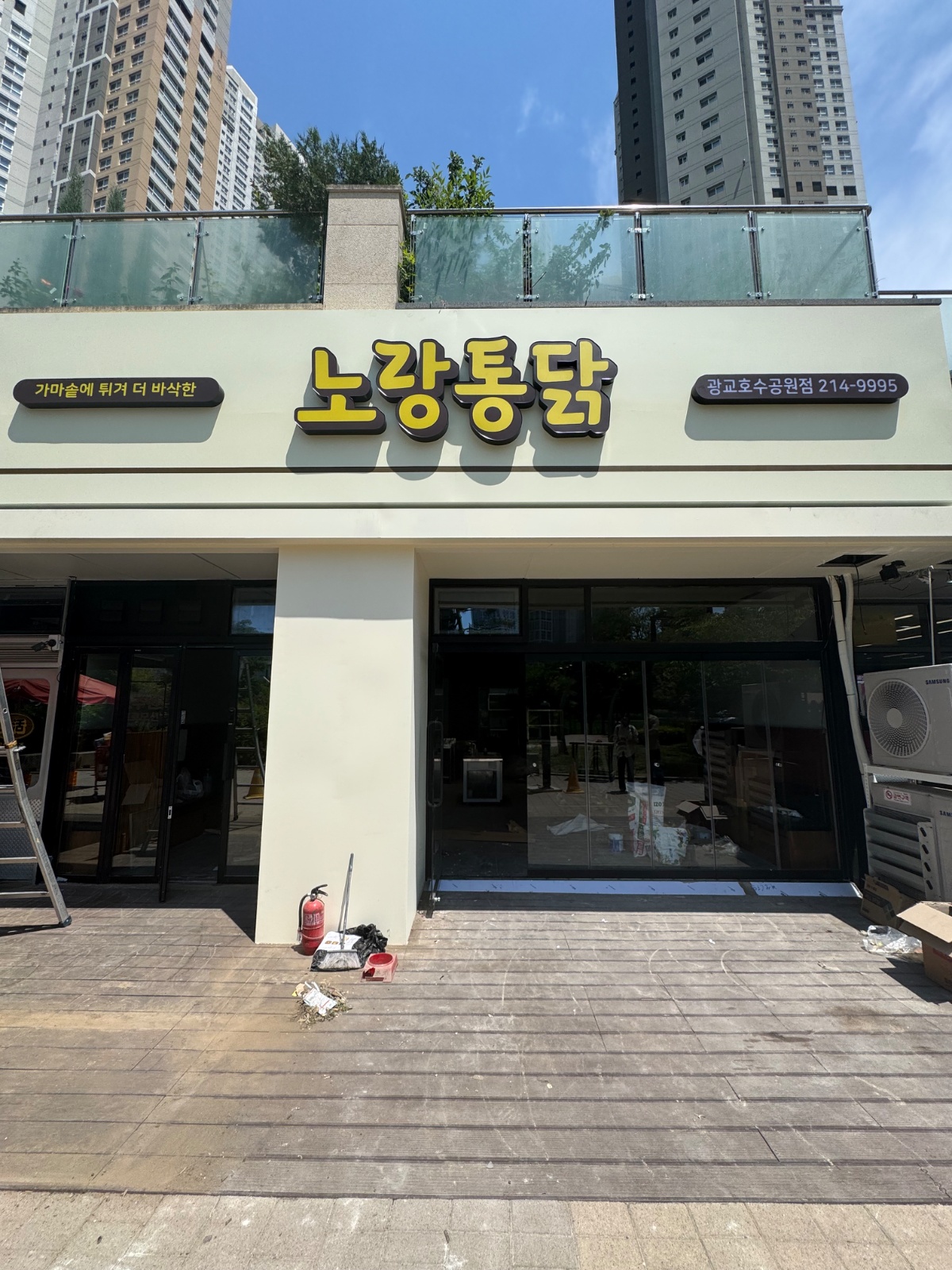 노랑통닭 광교호수공원점 홀 아르바이트모집 공고 썸네일