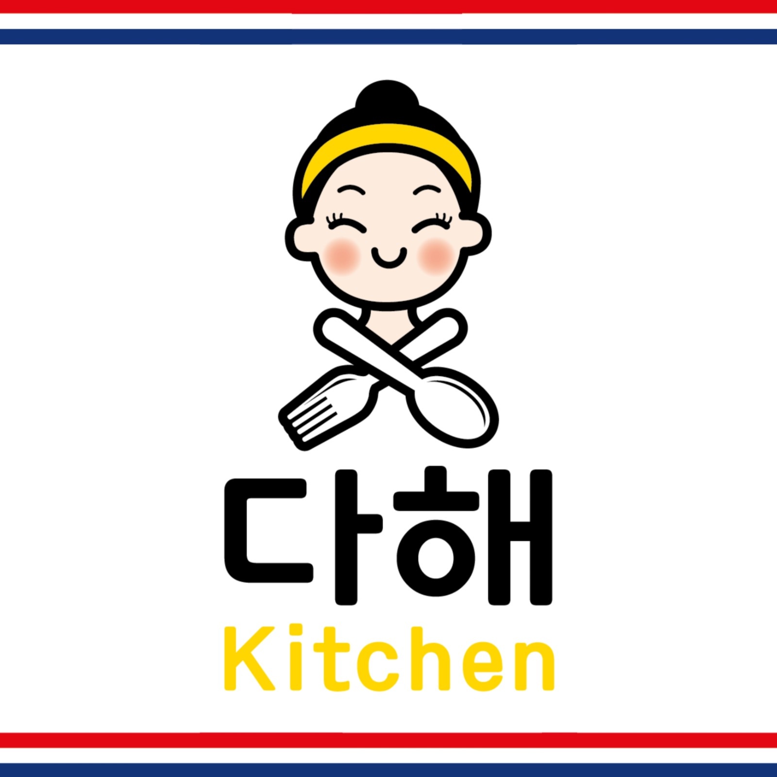 다해식당 홀서빙 구합니다. �공고 썸네일