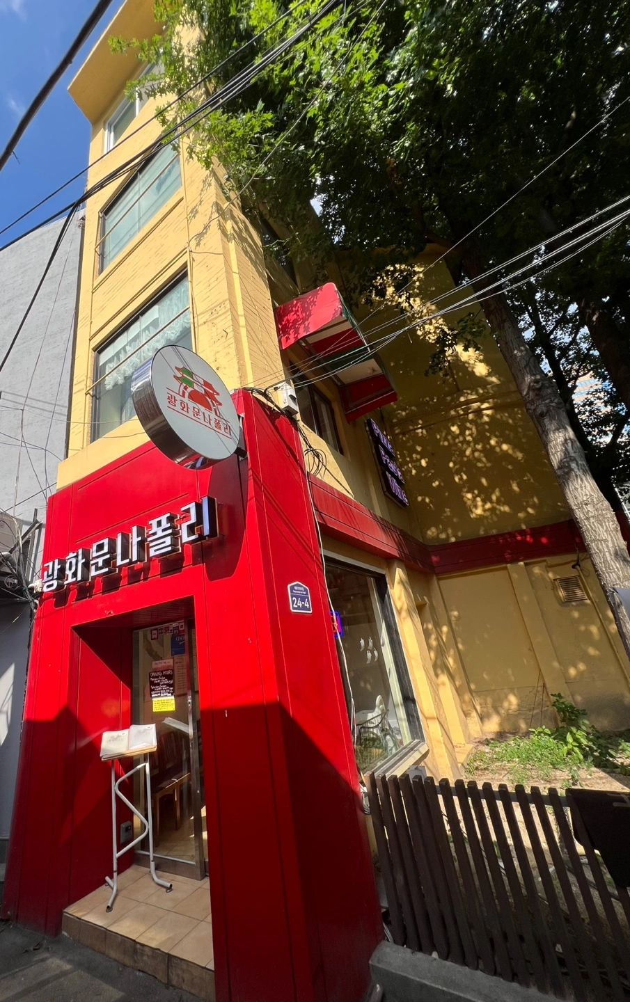 광화문 나폴리에서 홀 파트타이머or직원 구합니다!