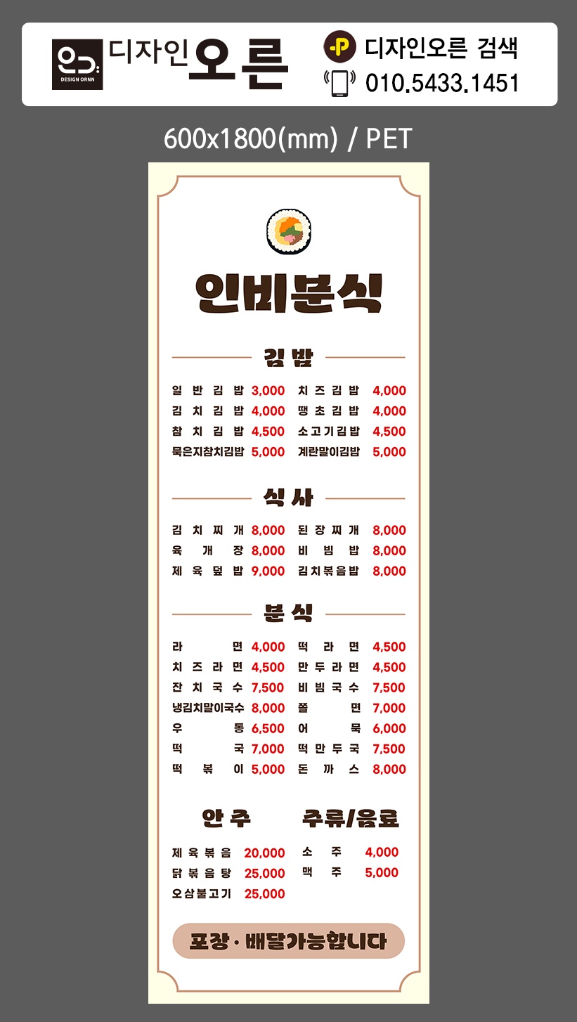 간석오거리 주말 함께 일하실분 구해요 공고 썸네일