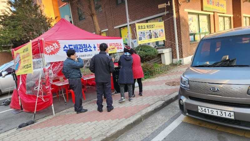 수도및보일러배관청소 평생함께 하실분 모심(선착순 2명) 공고 썸네일