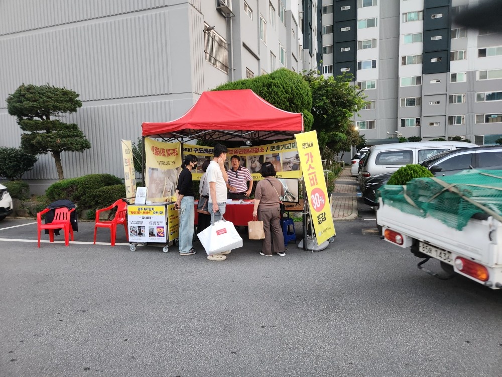 수도및보일러배관청소 평생함께 하실분 모집(선착순 2명) 공고 썸네일