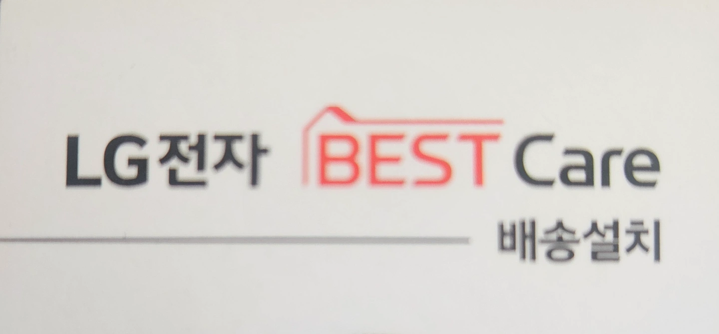 LG 가전제품 설치 보조기사 모집합니다
