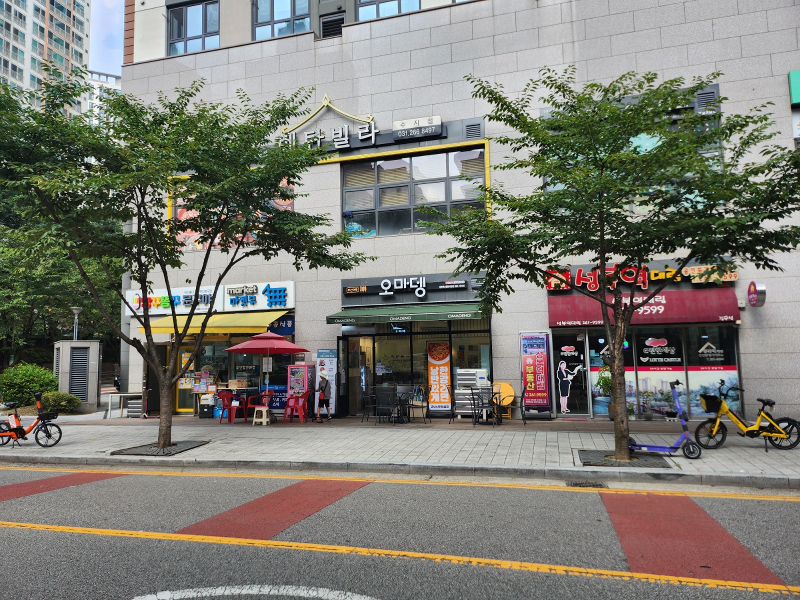 오마뎅 성복역 이편한세상점 공고 썸네일