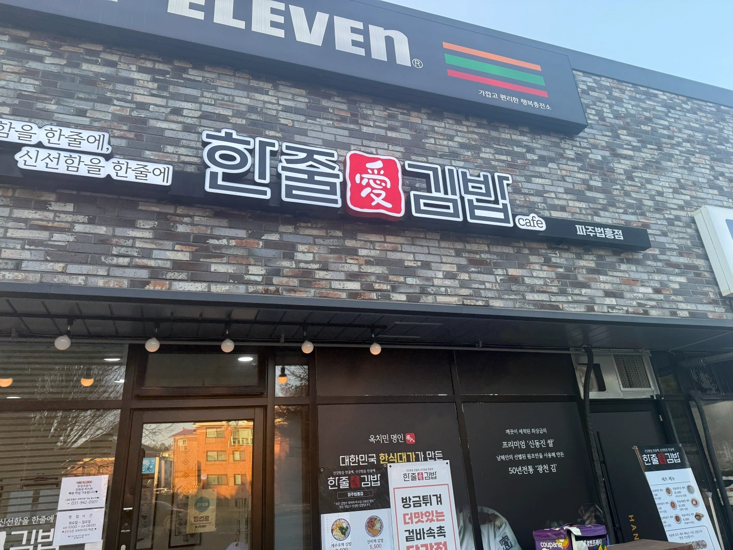 한줄애김밥 법흥점 일요일 오전 주방보조 (5시간)