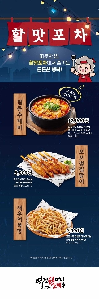 오창 역전할머니 알바 구합니다 공고 썸네일