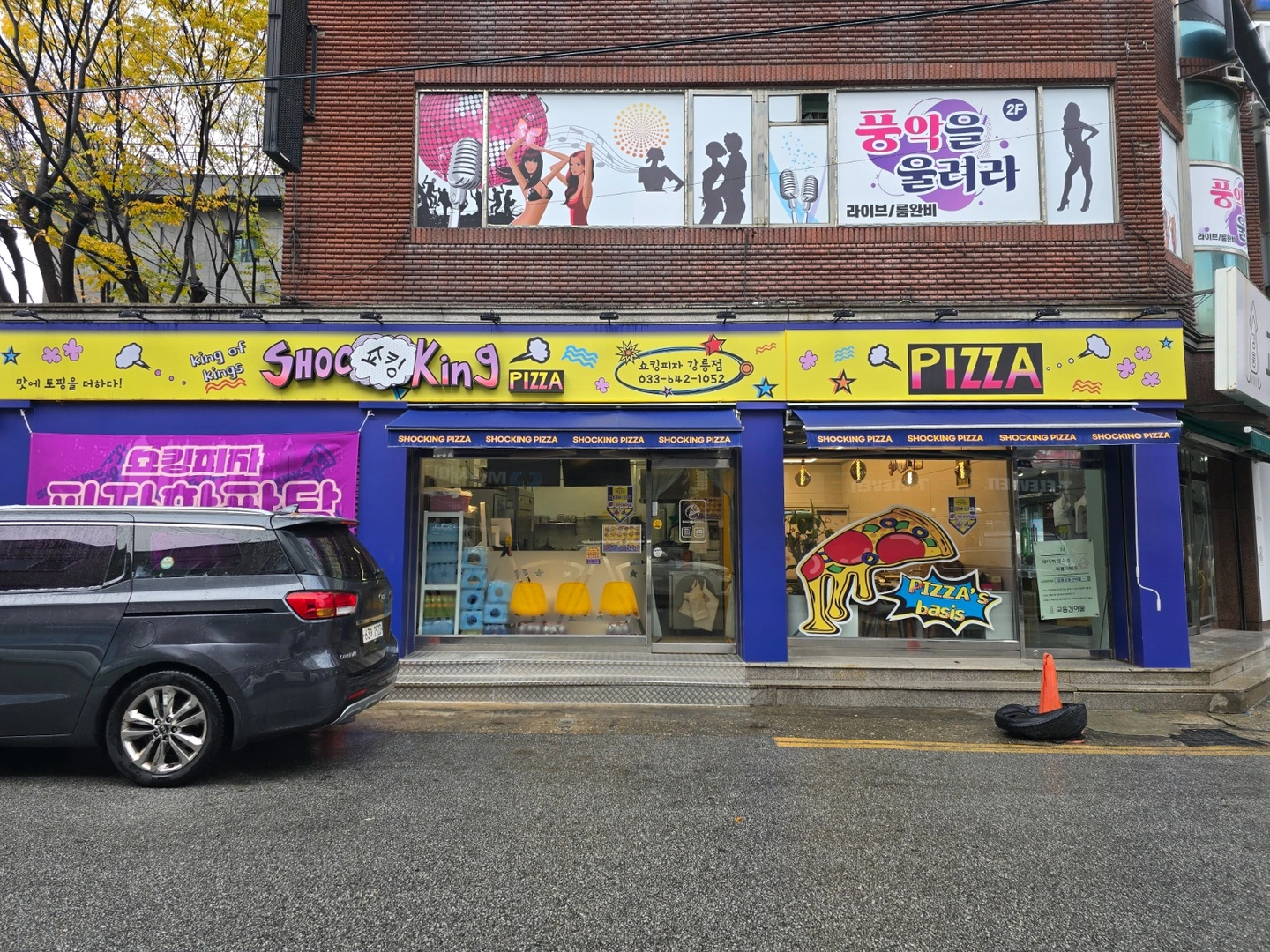쇼킹피자 야간에 근무하실분 구합니다.