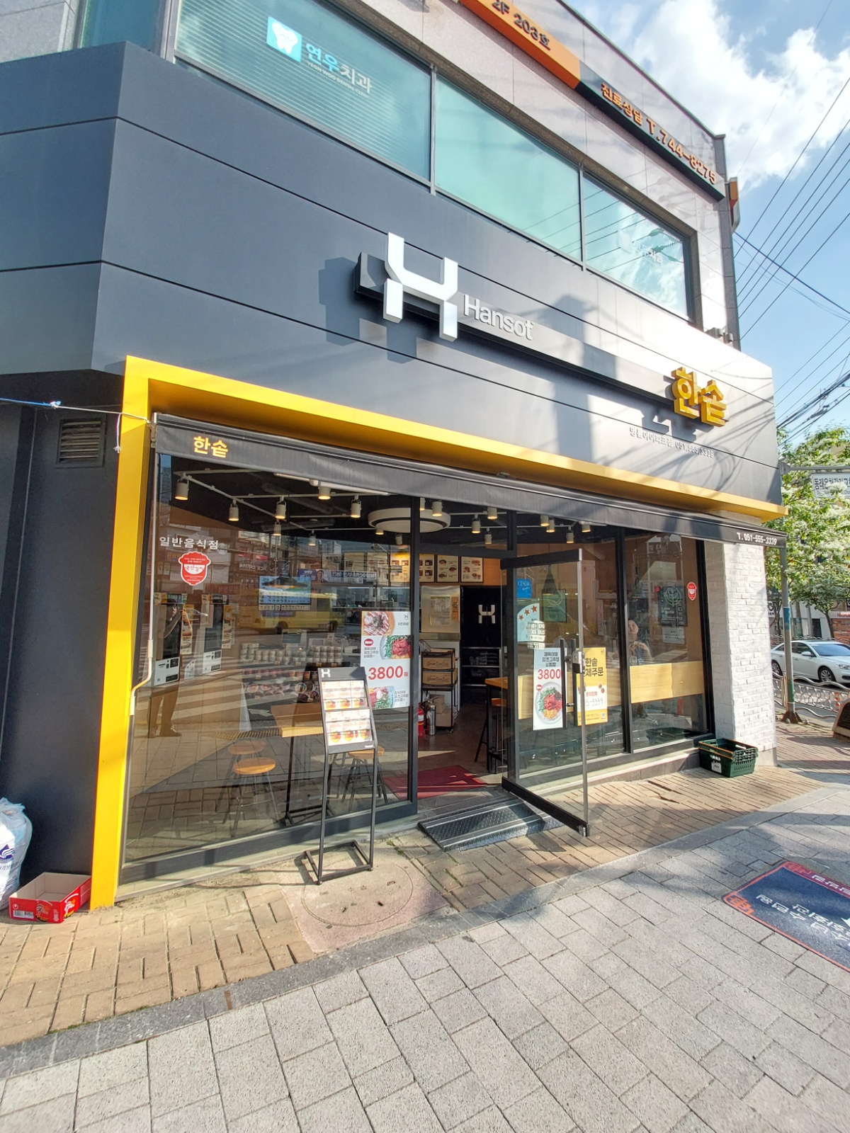 한솥(명륜아이파크점)에서 함께 일 하실분 구합니다. 공고 썸네일