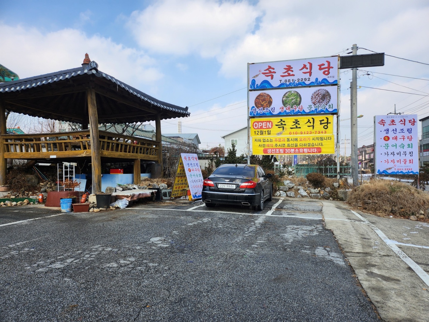 오학동 속초식당 아르바이트 장소 (1)