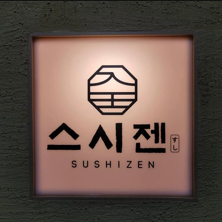 설거지 및 주방보조 구인(여의도)