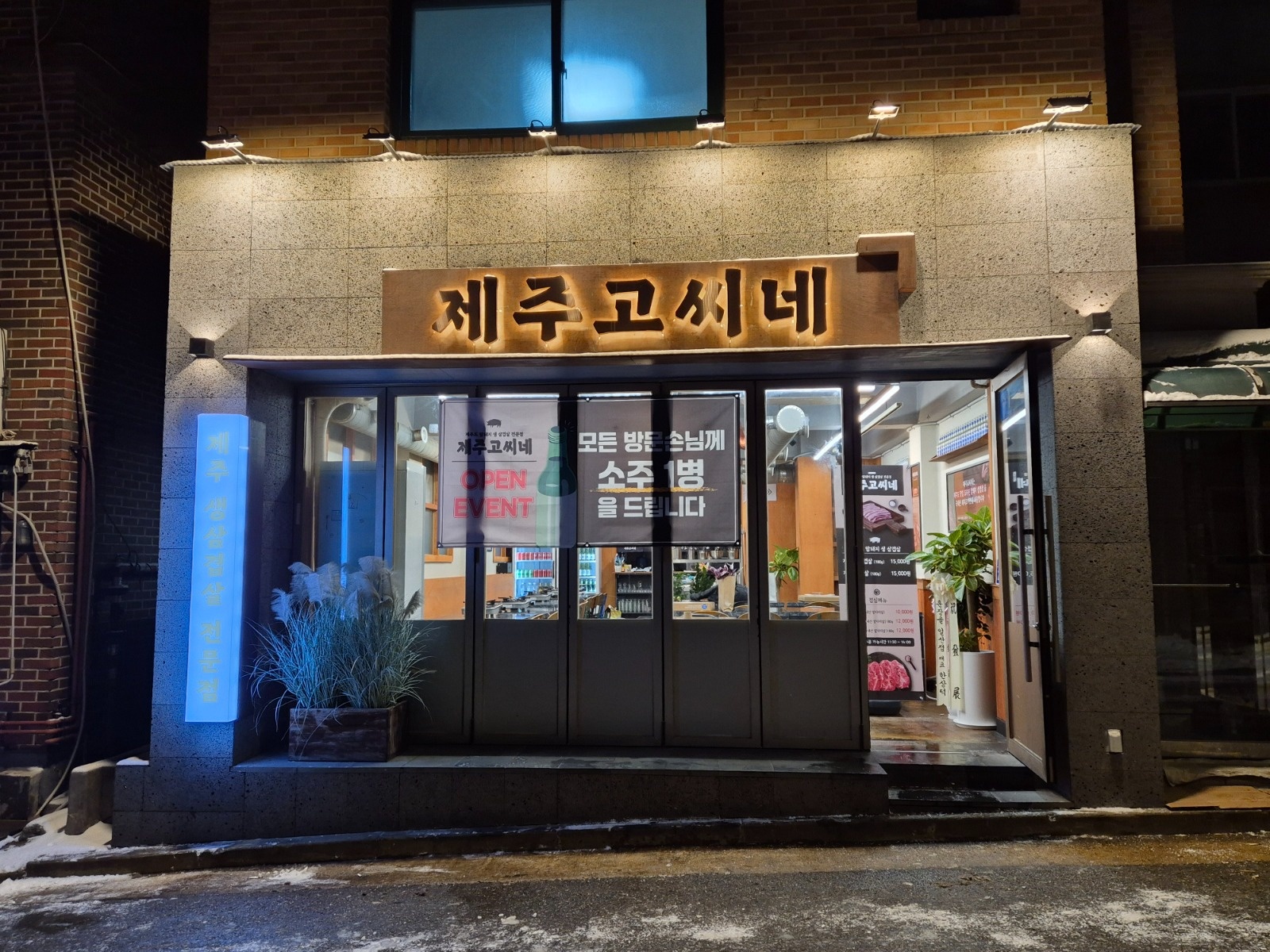 서빙.주방보조 공고 썸네일