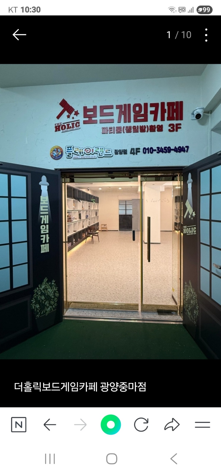 더홀릭보드카페 에서 주말 알바  하실  분 모십니다 공고 썸네일